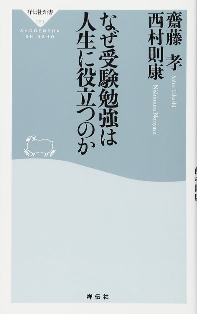 Amazon.com: naze juken benkyoÌ„ wa jinsei ni yakudatsunoka